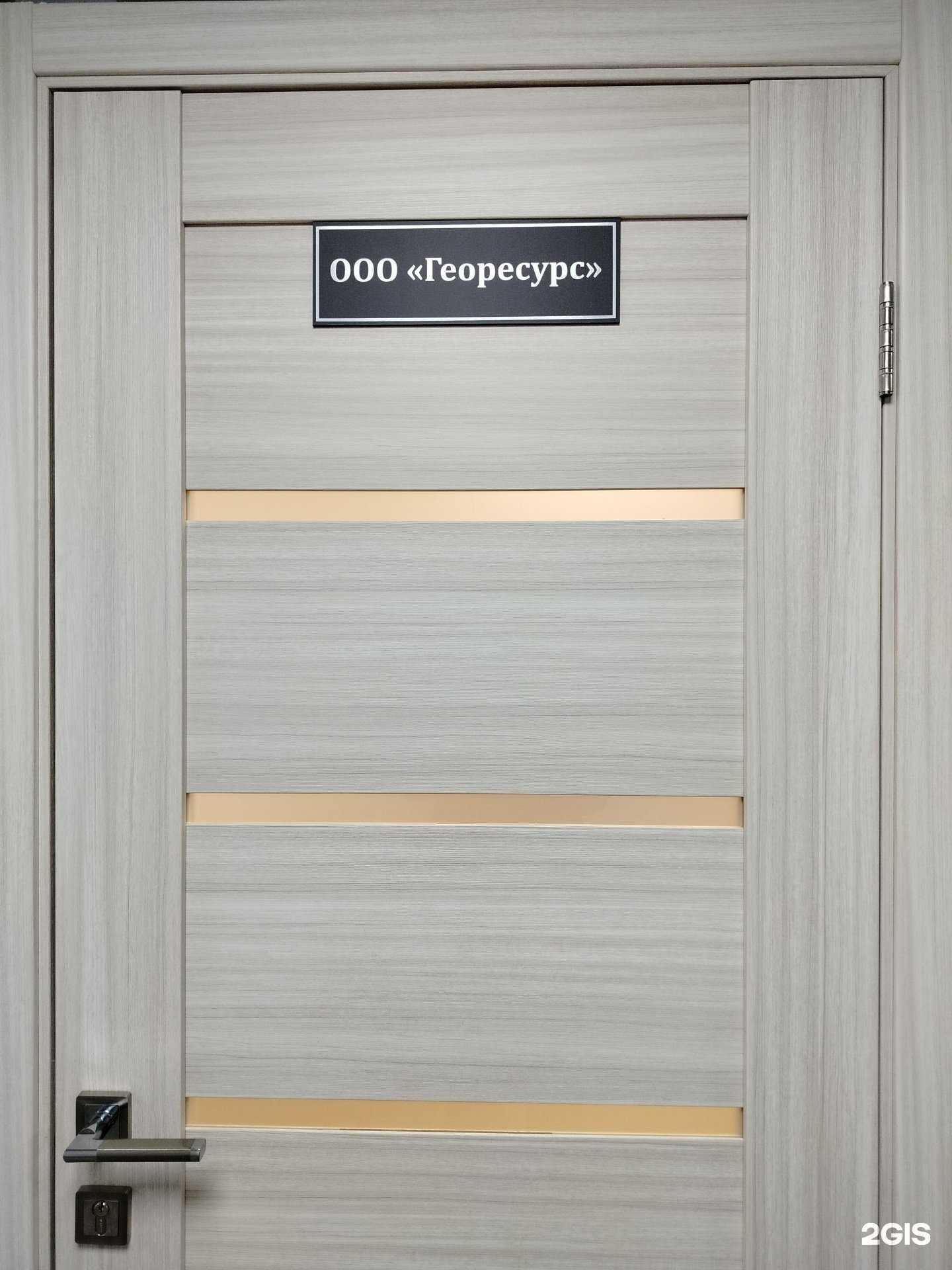 Отзывы на компанию Георесурс в Пензе c фото