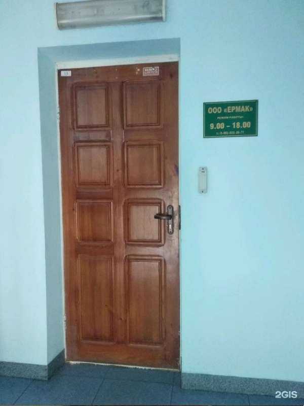 Отзывы на компанию Ермак в Омске c фото