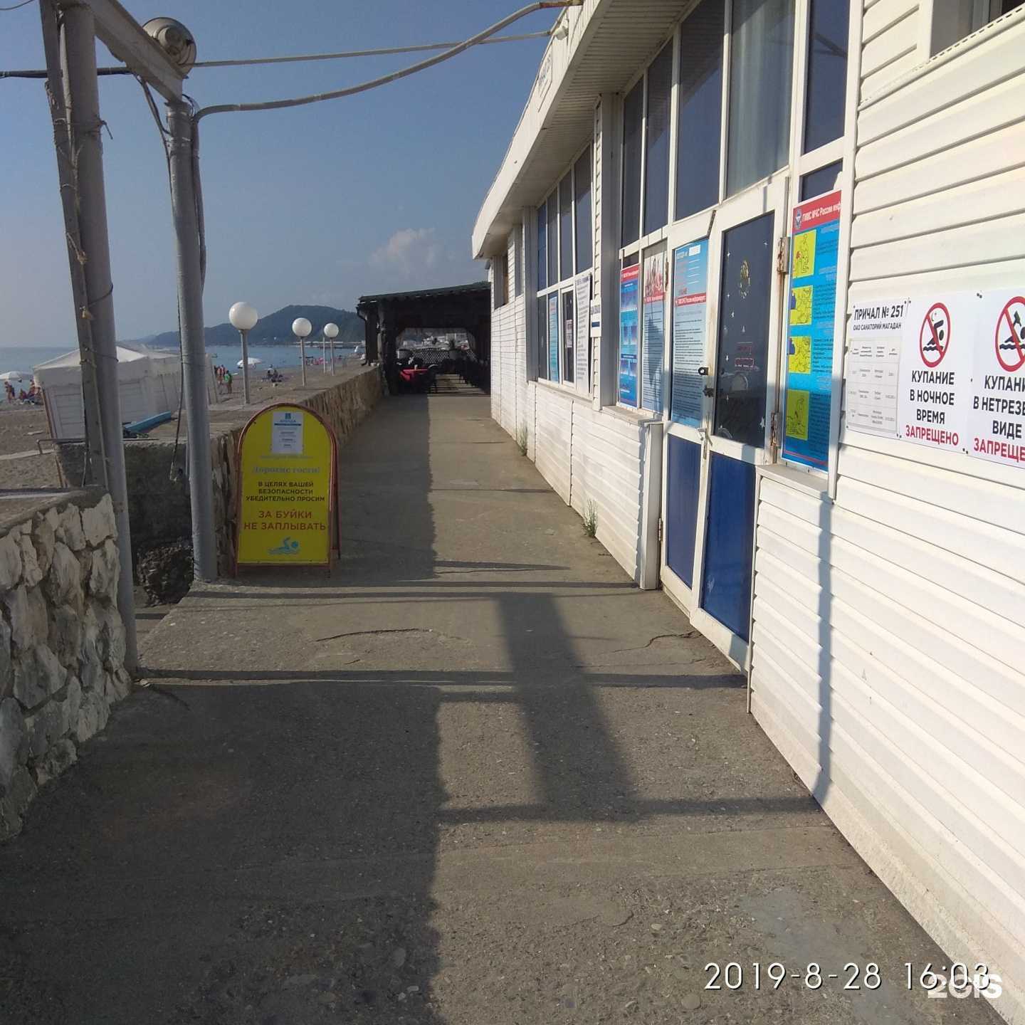 Отзывы на компанию У Артура в Сочи c фото - фотография 2 из 2