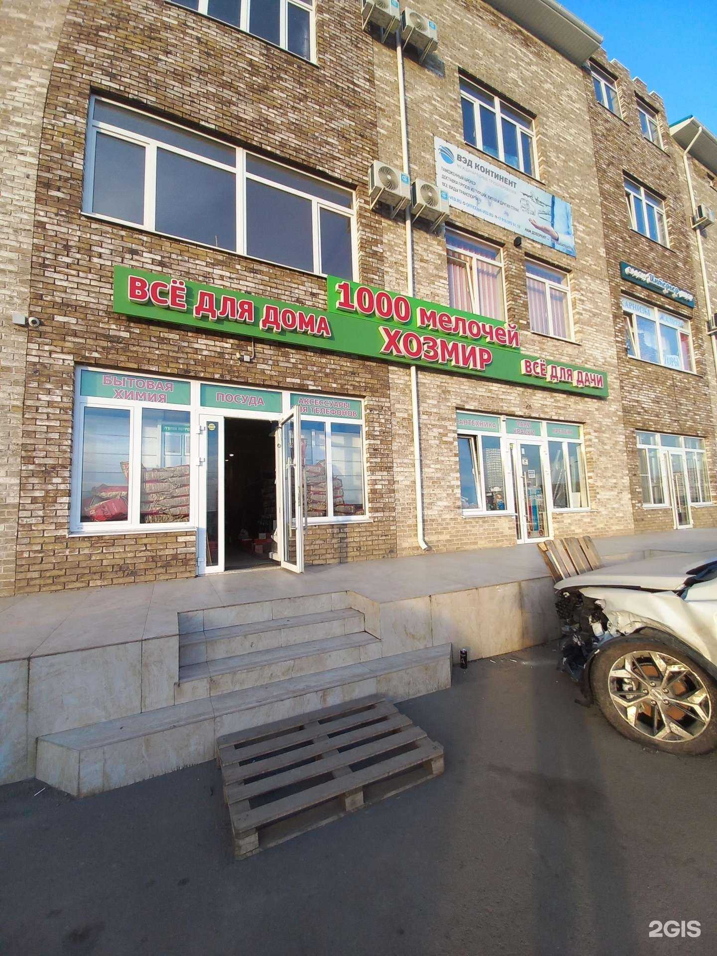 Отзывы на компанию ХозМир в г. Краснодар c фото