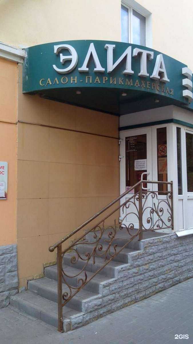 Отзывы на компанию Элита в г. Тамбов c фото