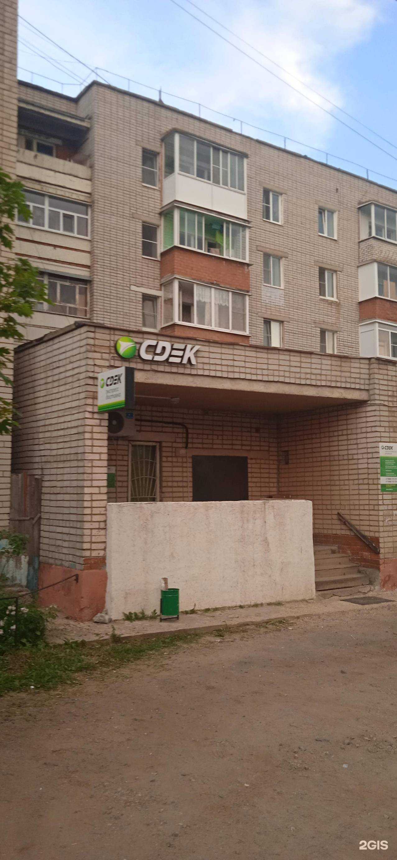 Отзывы на компанию CDEK в Переславле-Залесском c фото