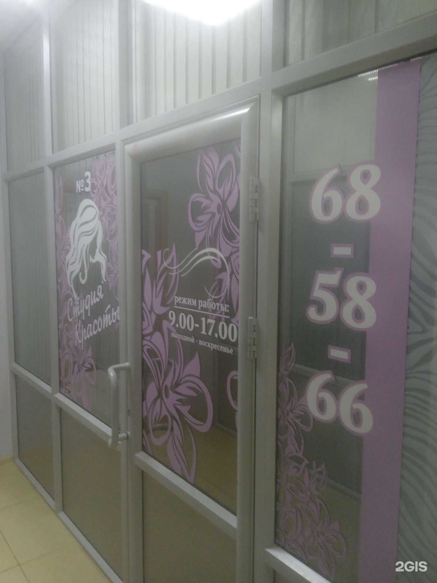 Отзывы на компанию Студия красоты в Ставрополе c фото