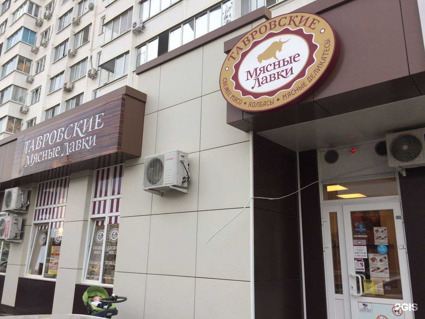 Отзывы на компанию Тавр в Краснодаре c фото