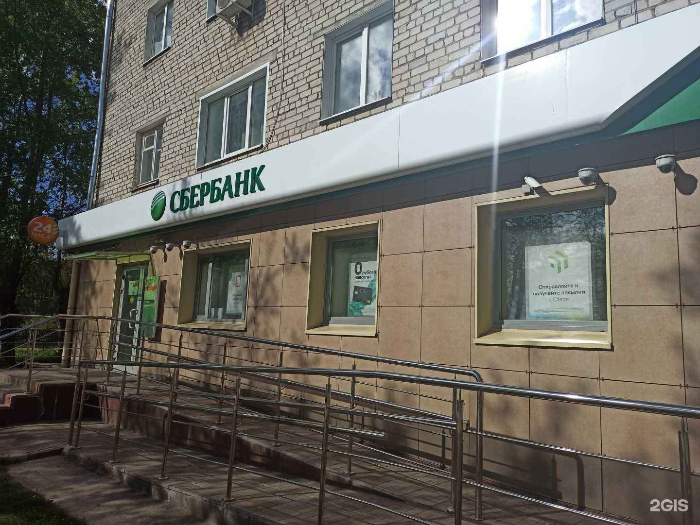 Отзывы на компанию СберБанк в Коврове c фото