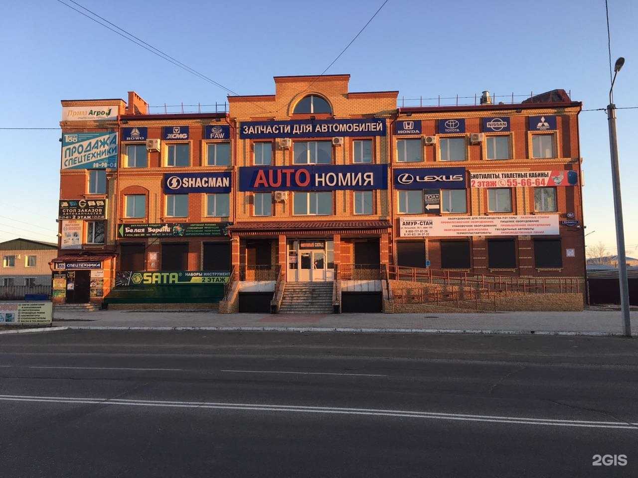 Отзывы на компанию Магазин запчастей для автомобилей в Благовещенске c фото - фотография 2 из 2