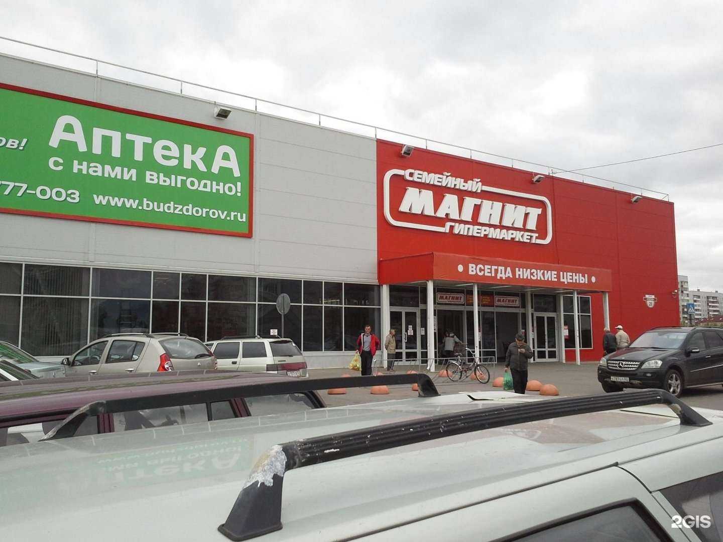 Отзывы на компанию Магнит в Великом Новгороде c фото