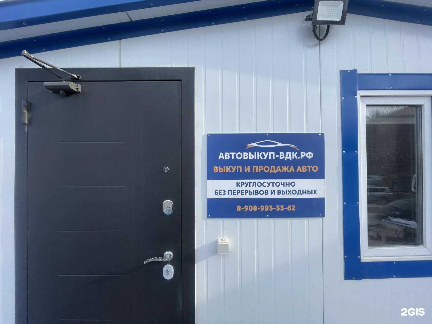 Отзывы на компанию автовыкуп-вдк.рф в г. Владивосток c фото