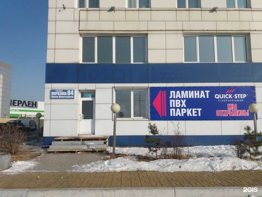 Отзывы на компанию Quick step в г. Хабаровск c фото