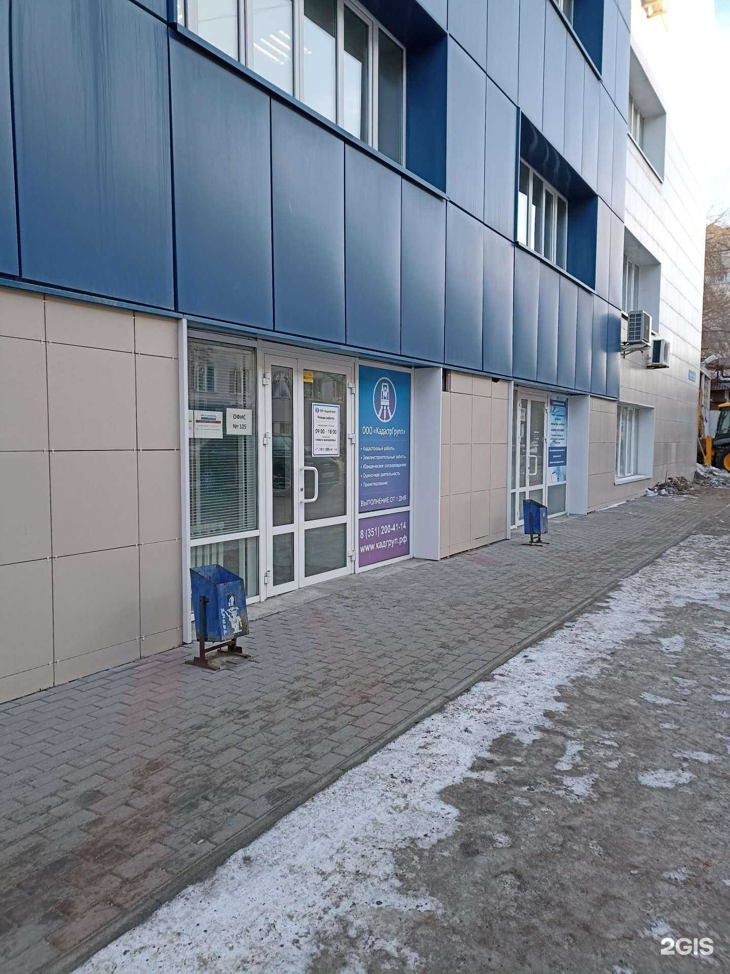 Отзывы на компанию Кадастргрупп в Челябинске c фото