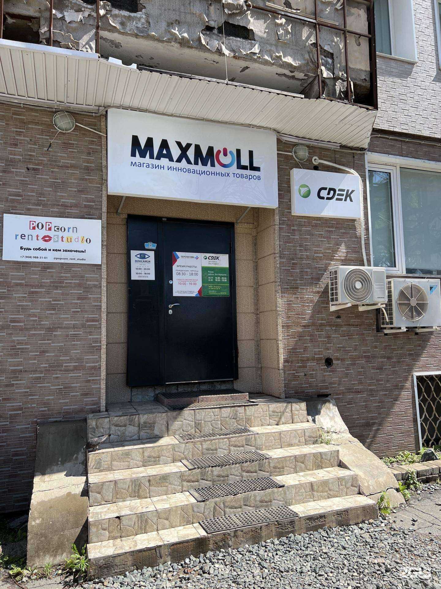 Отзывы на компанию CDEK в Владивостоке c фото