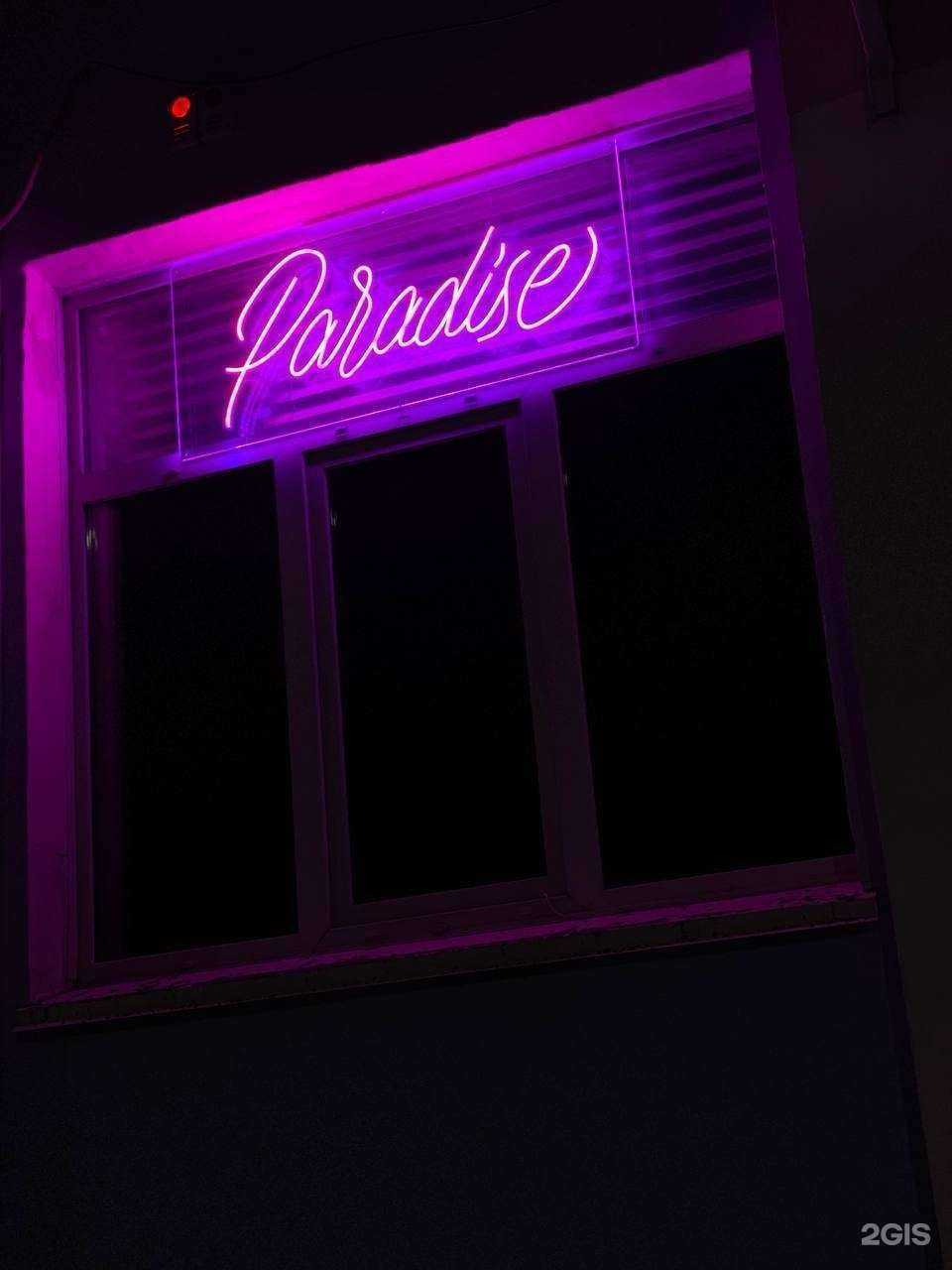 Отзывы на компанию Paradise в Барнауле c фото