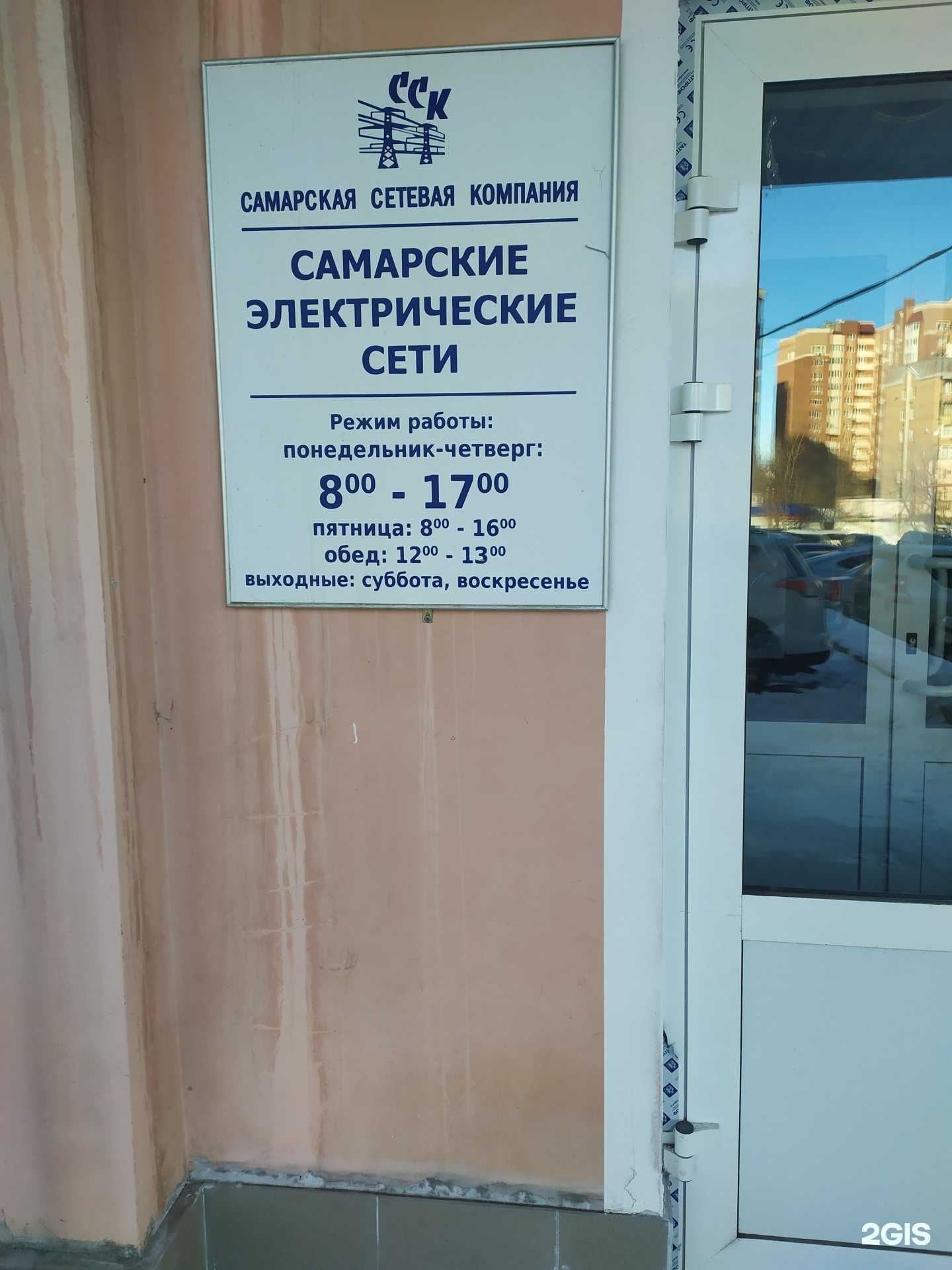 Отзывы на компанию Самарская Сетевая Компания в г. Самара c фото