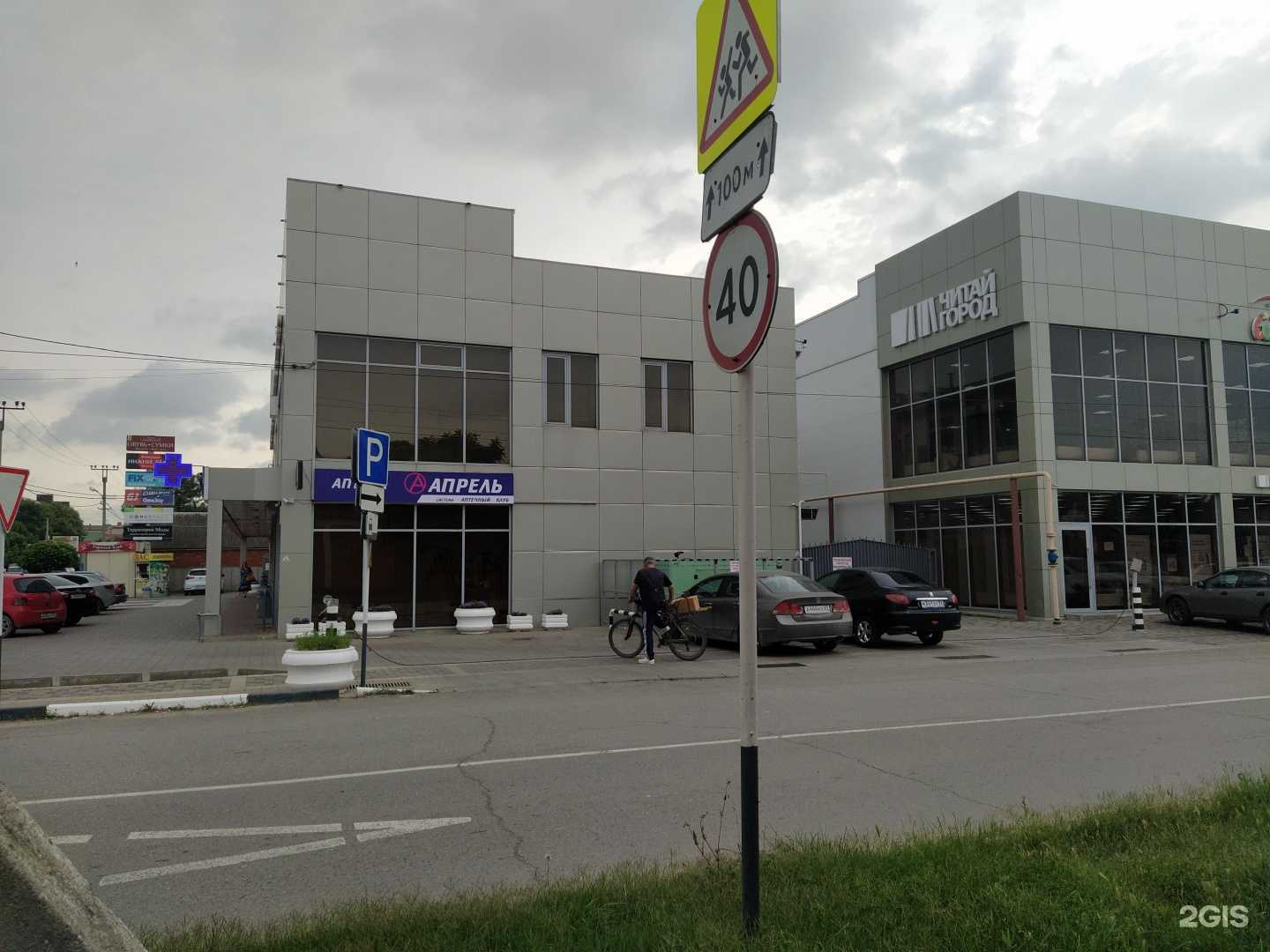 Отзывы на компанию Fix Price в Славянске-на-Кубани c фото