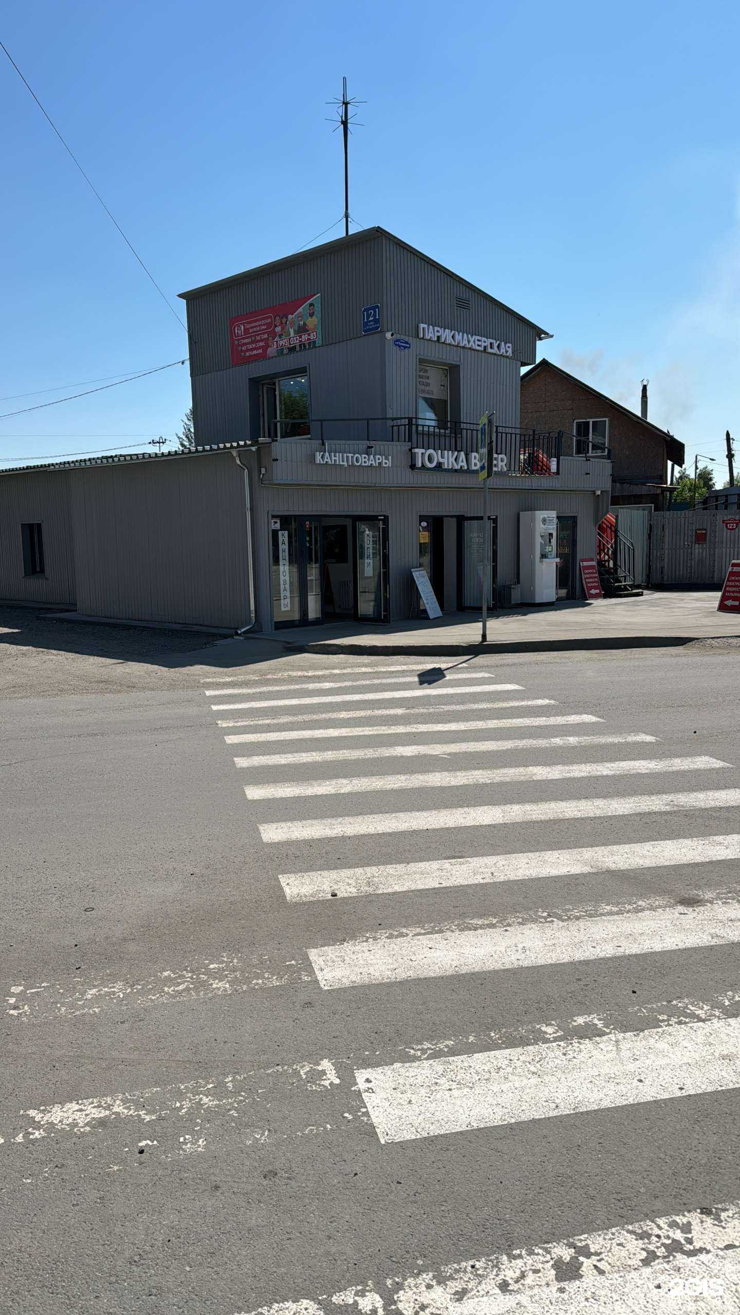 Отзывы на компанию Для всей семьи в Новосибирске c фото - фотография 2 из 2