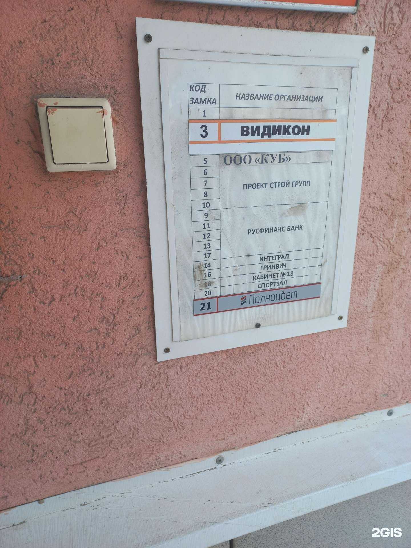 Отзывы на компанию Интеграл 63 в Самаре c фото