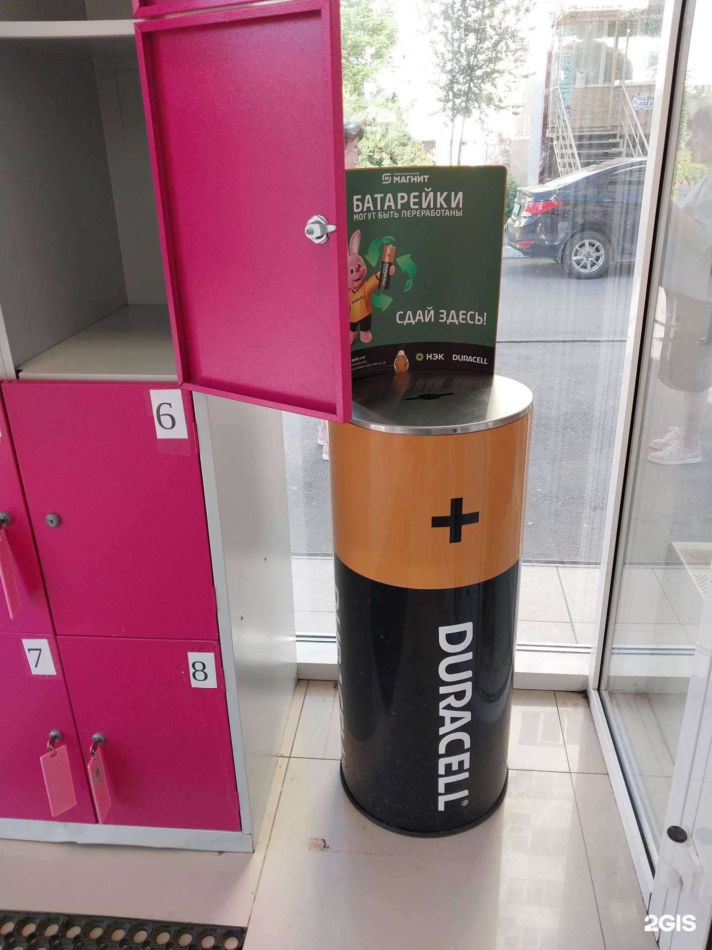 Отзывы на компанию Пункт приема батареек в Краснодаре c фото