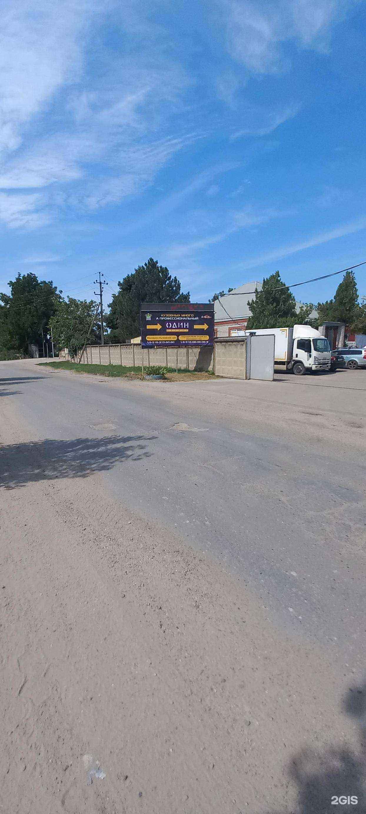 Отзывы на компанию Один сервис в Краснодаре c фото