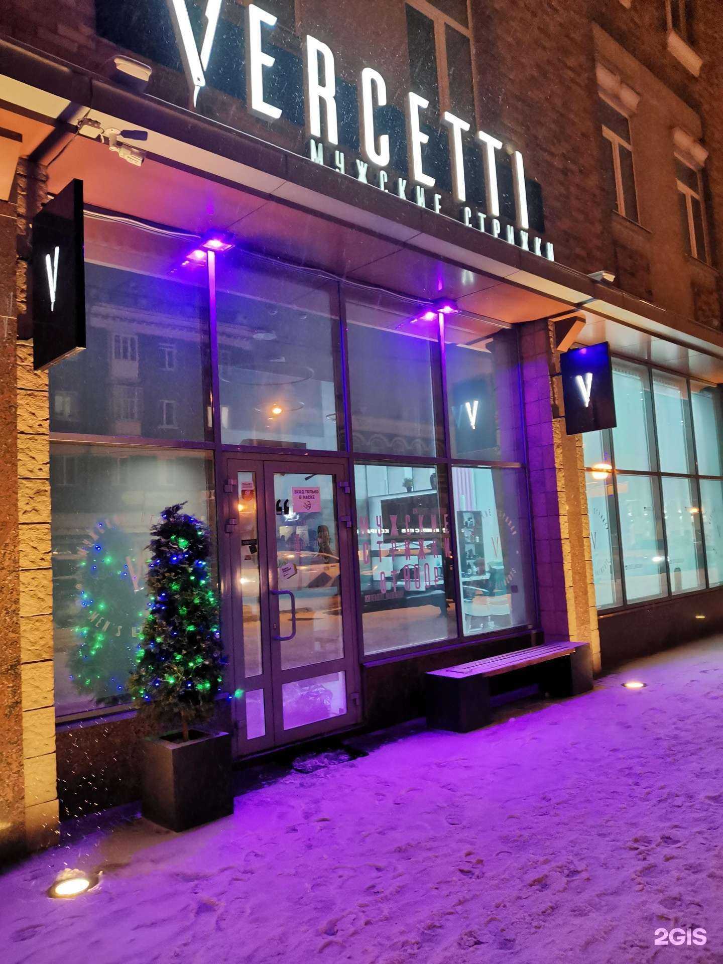 Отзывы на компанию Vercetti Barbershop в Уфе c фото