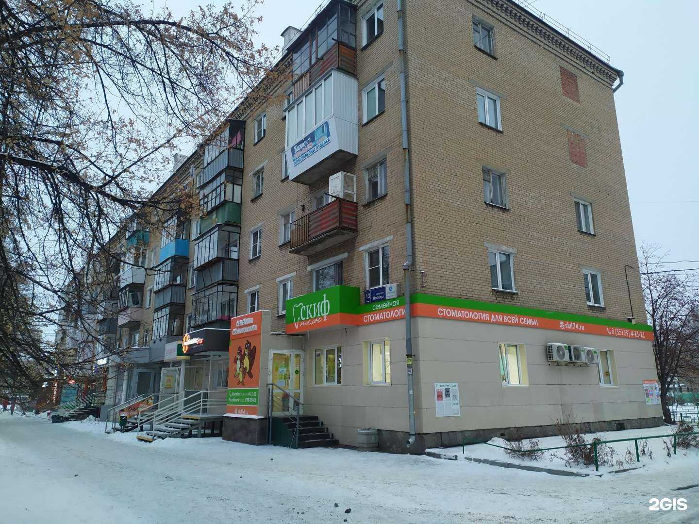 Отзывы на компанию Скиф-Плюс в Копейске c фото - фотография 2 из 2