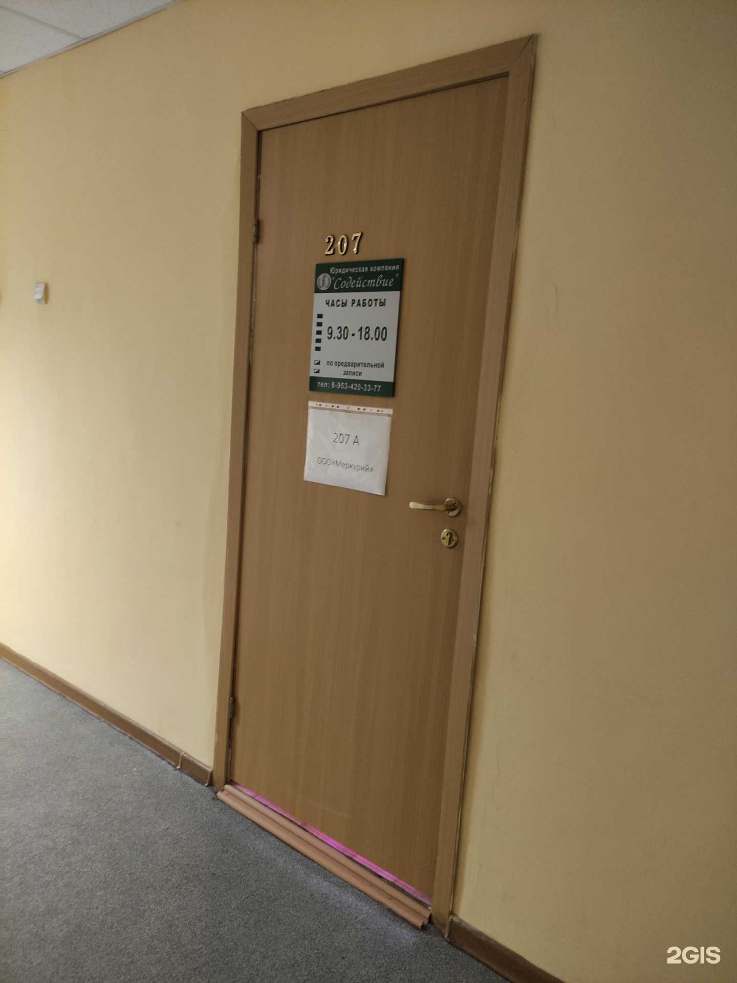 Отзывы на компанию Содействие в г. Тула c фото