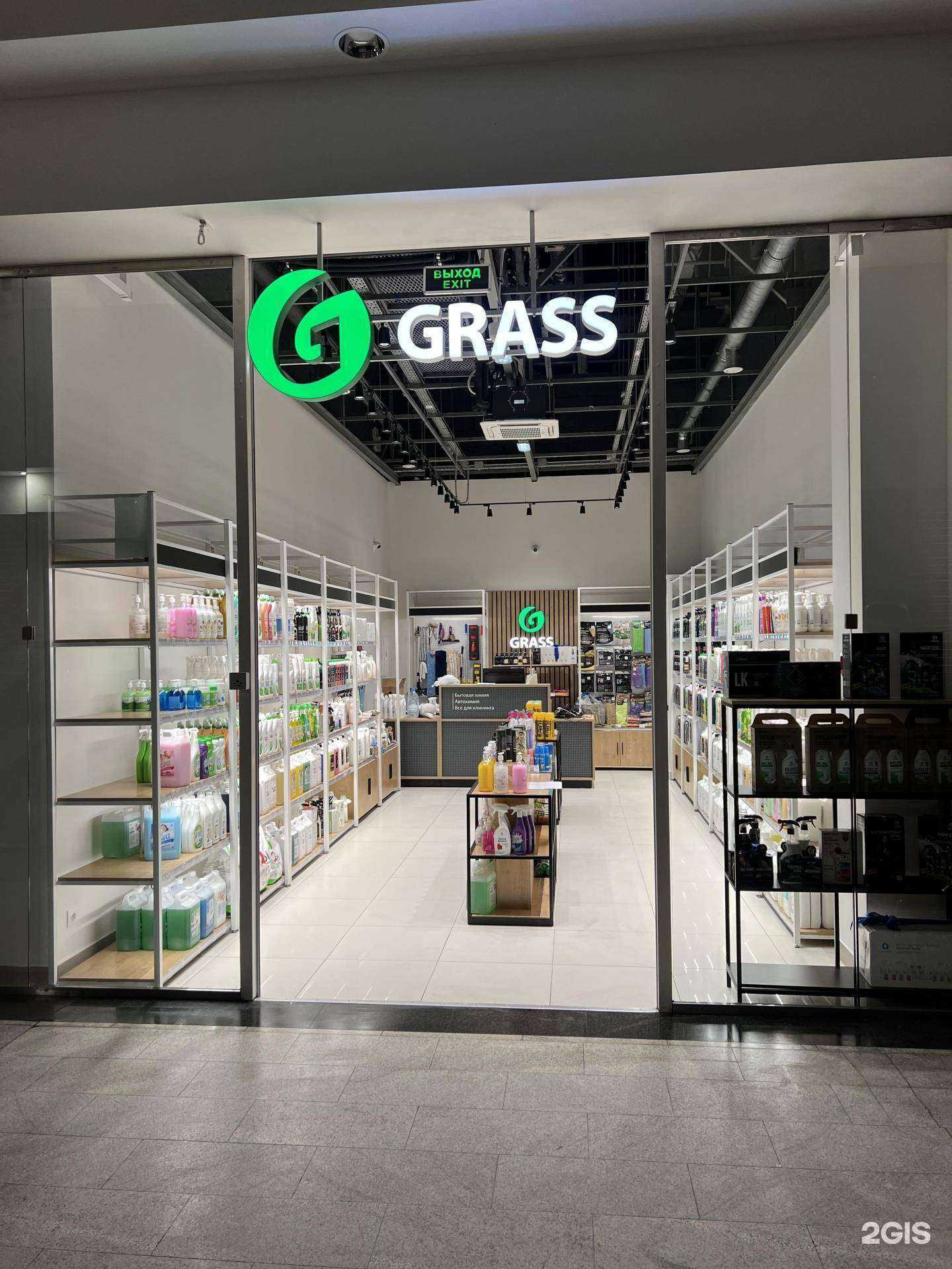 Отзывы на компанию Grass в Красноярске c фото