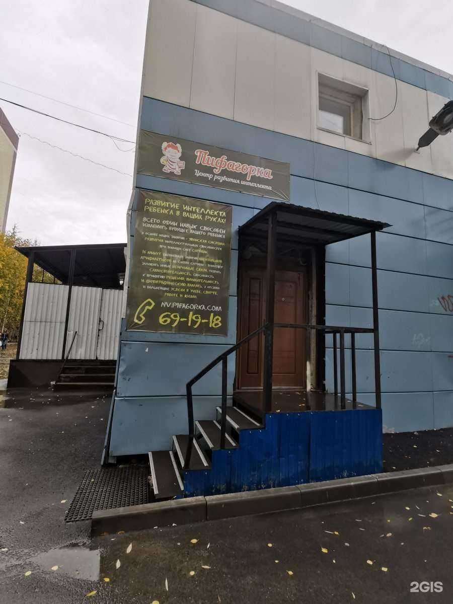 Отзывы на компанию Pro УМ в г. Нижневартовск c фото