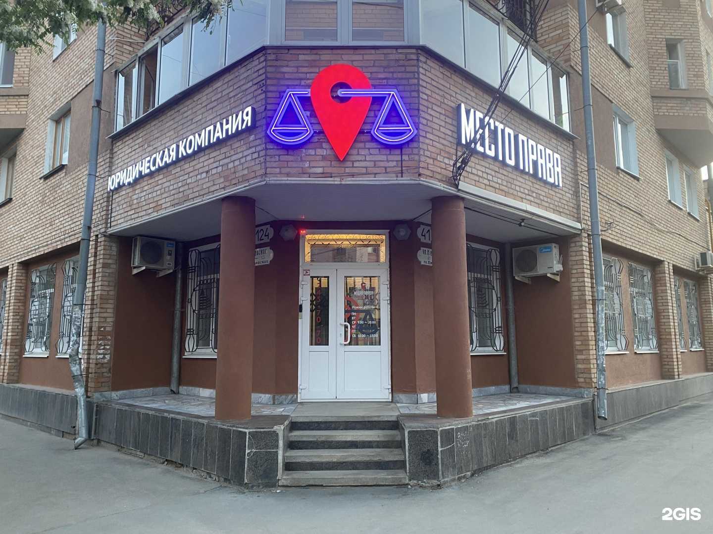 Отзывы на компанию Место Права в Самаре c фото