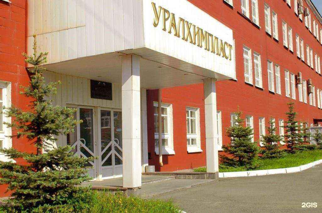 Отзывы на компанию Ухп-амдор в г. Нижний Тагил c фото