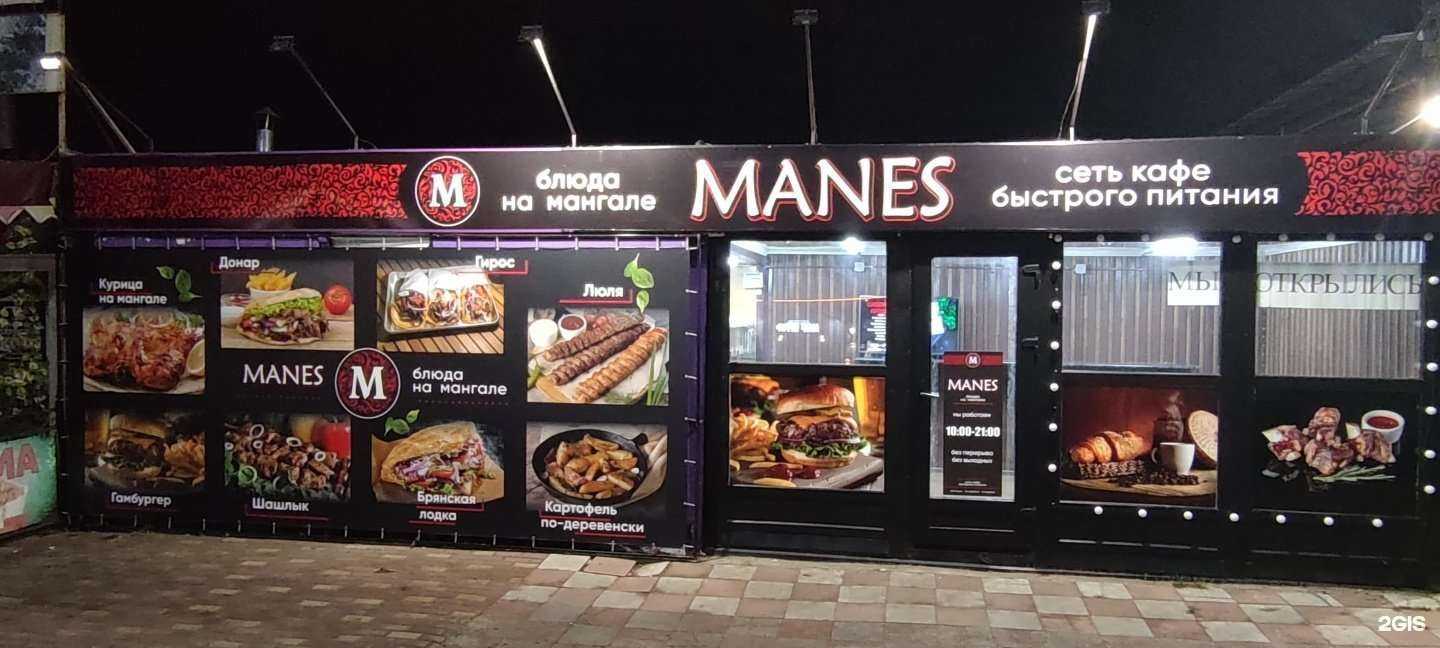 Отзывы на компанию Manes в г. Брянск c фото