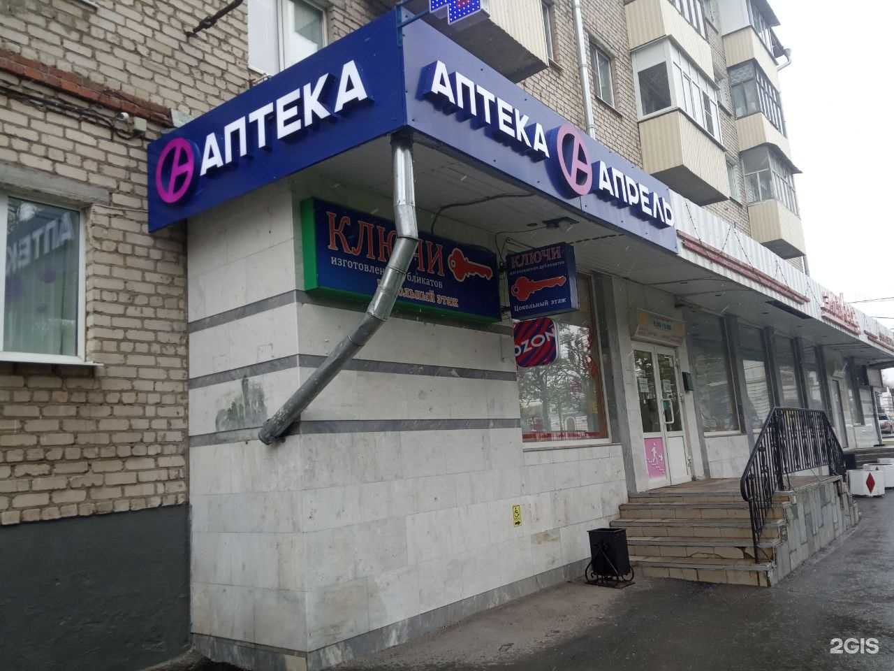 Отзывы на компанию Апрель в Чебоксарах c фото