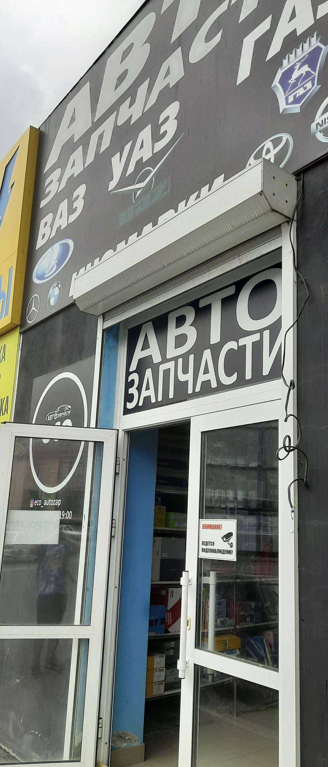 Отзывы на компанию Магазин автозапчастей в Нальчике c фото