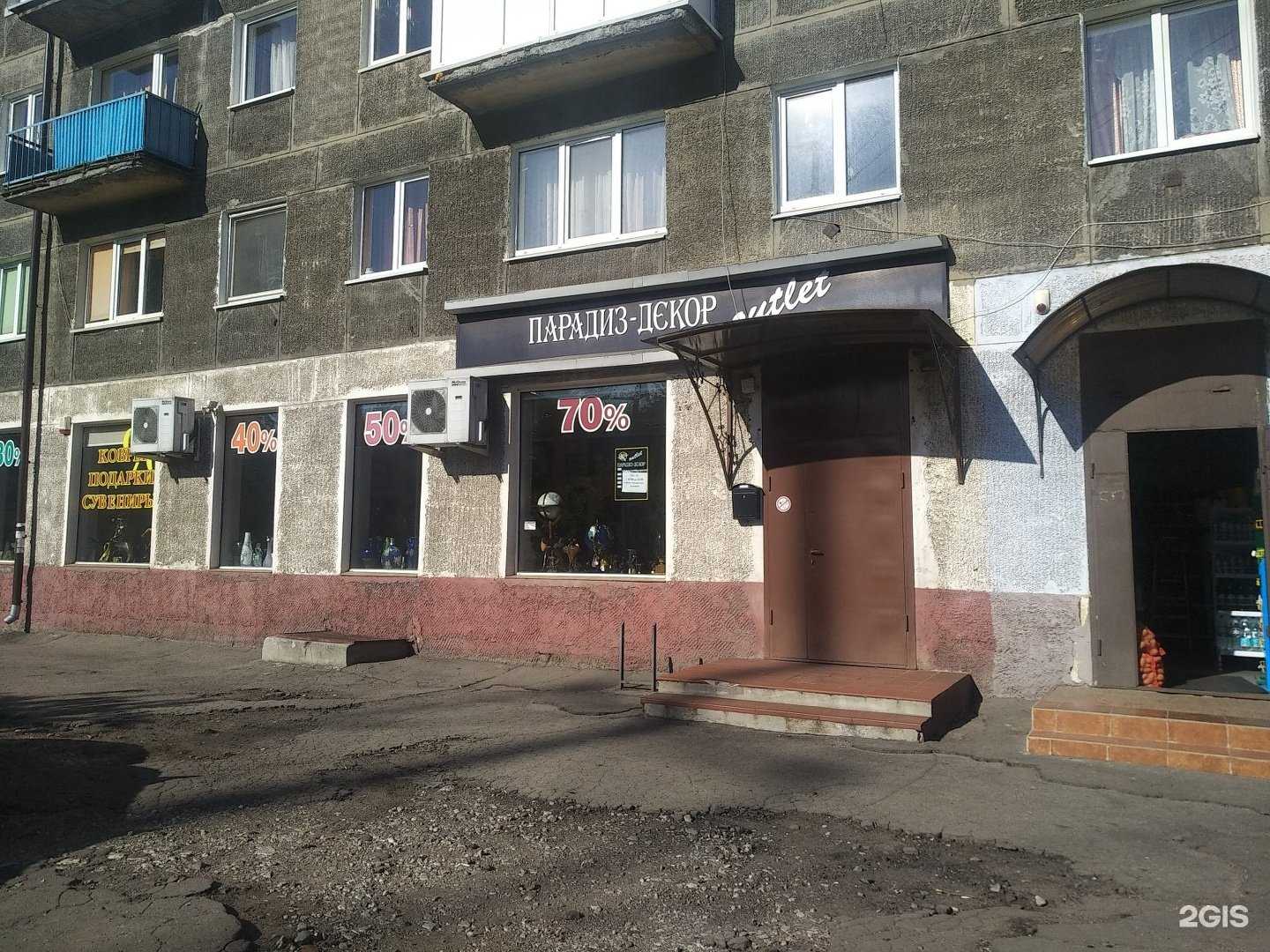 Отзывы на компанию Парадиз-Декор-Outlet в г. Калининград c фото