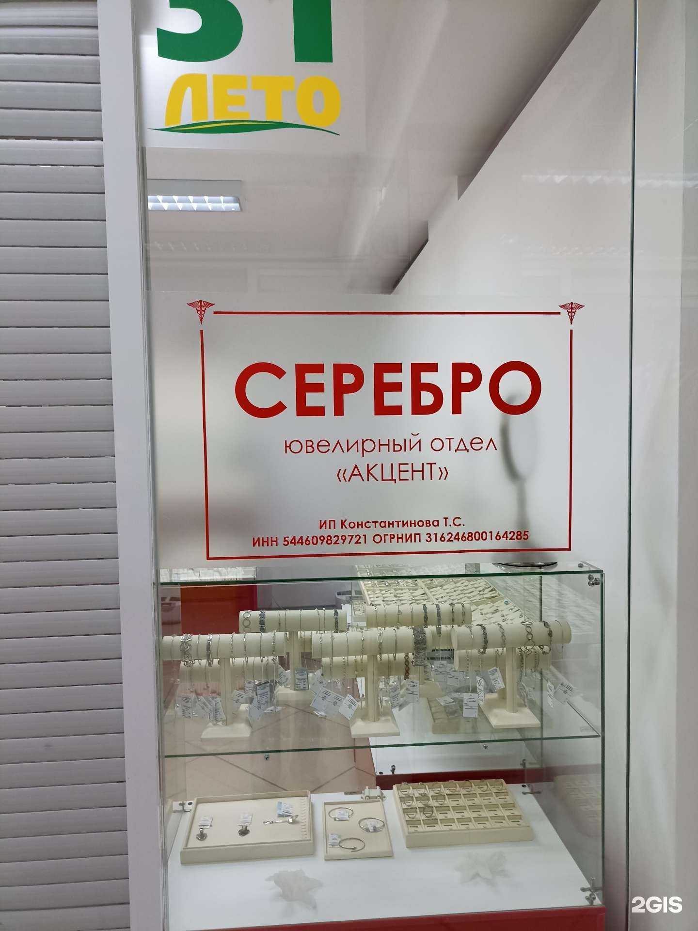 Отзывы на компанию Акцент в г. Зеленогорск c фото