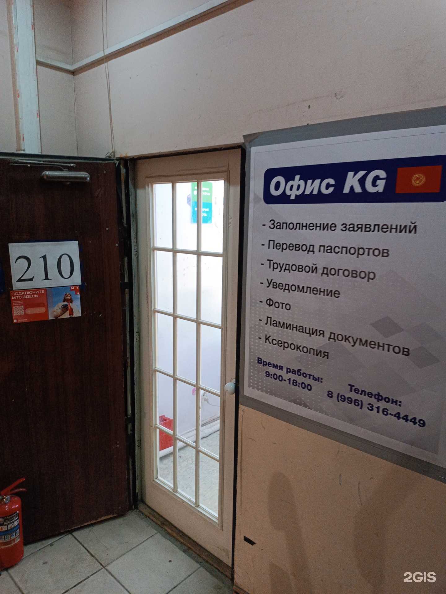 Отзывы на компанию Офис KG в Якутске c фото