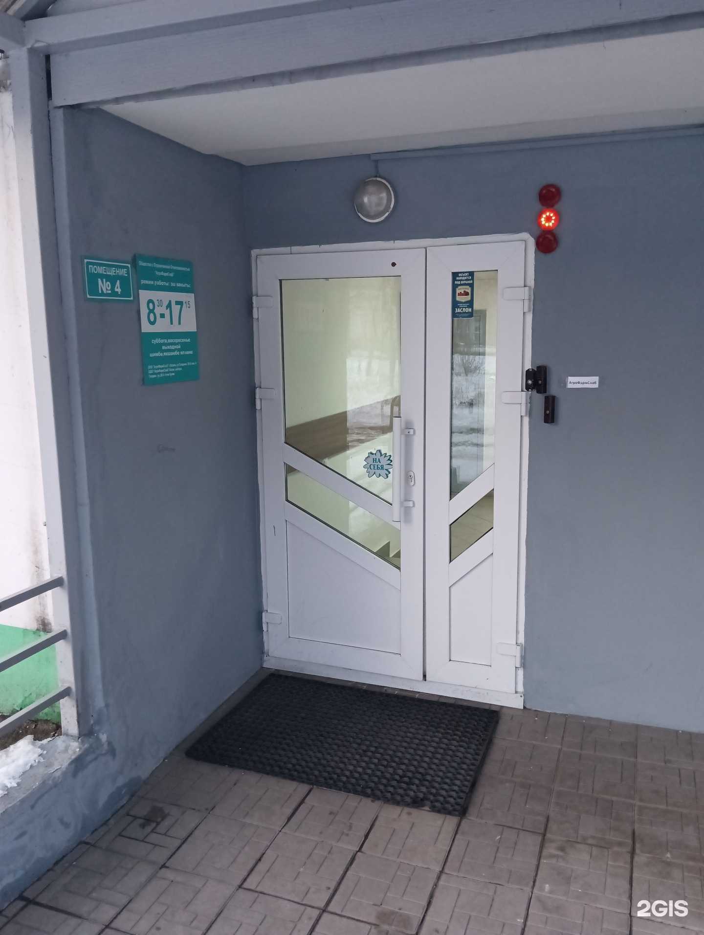 Отзывы на компанию Агрофармснаб в Казани c фото