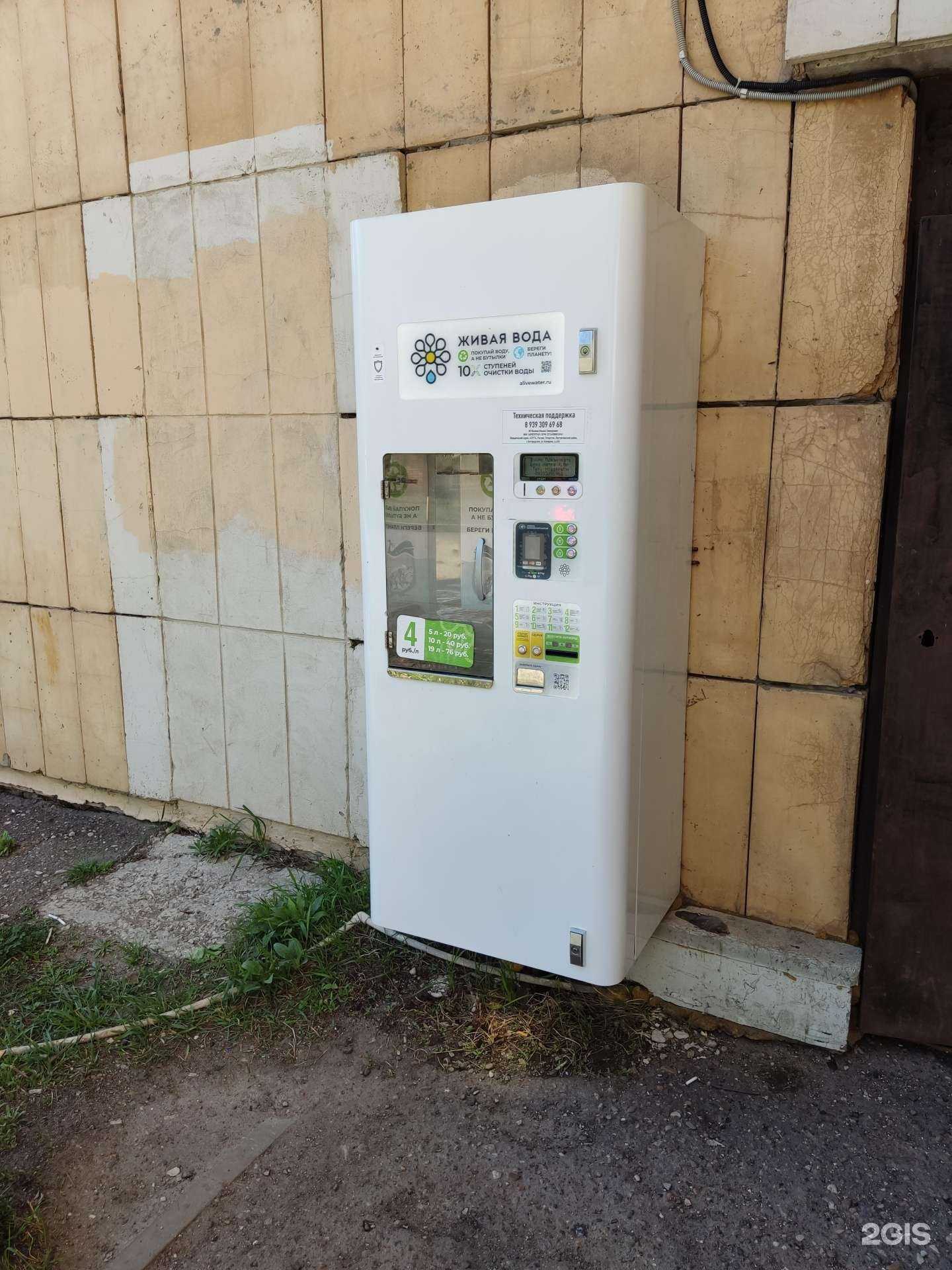 Отзывы на компанию Живая вода в г. Казань c фото