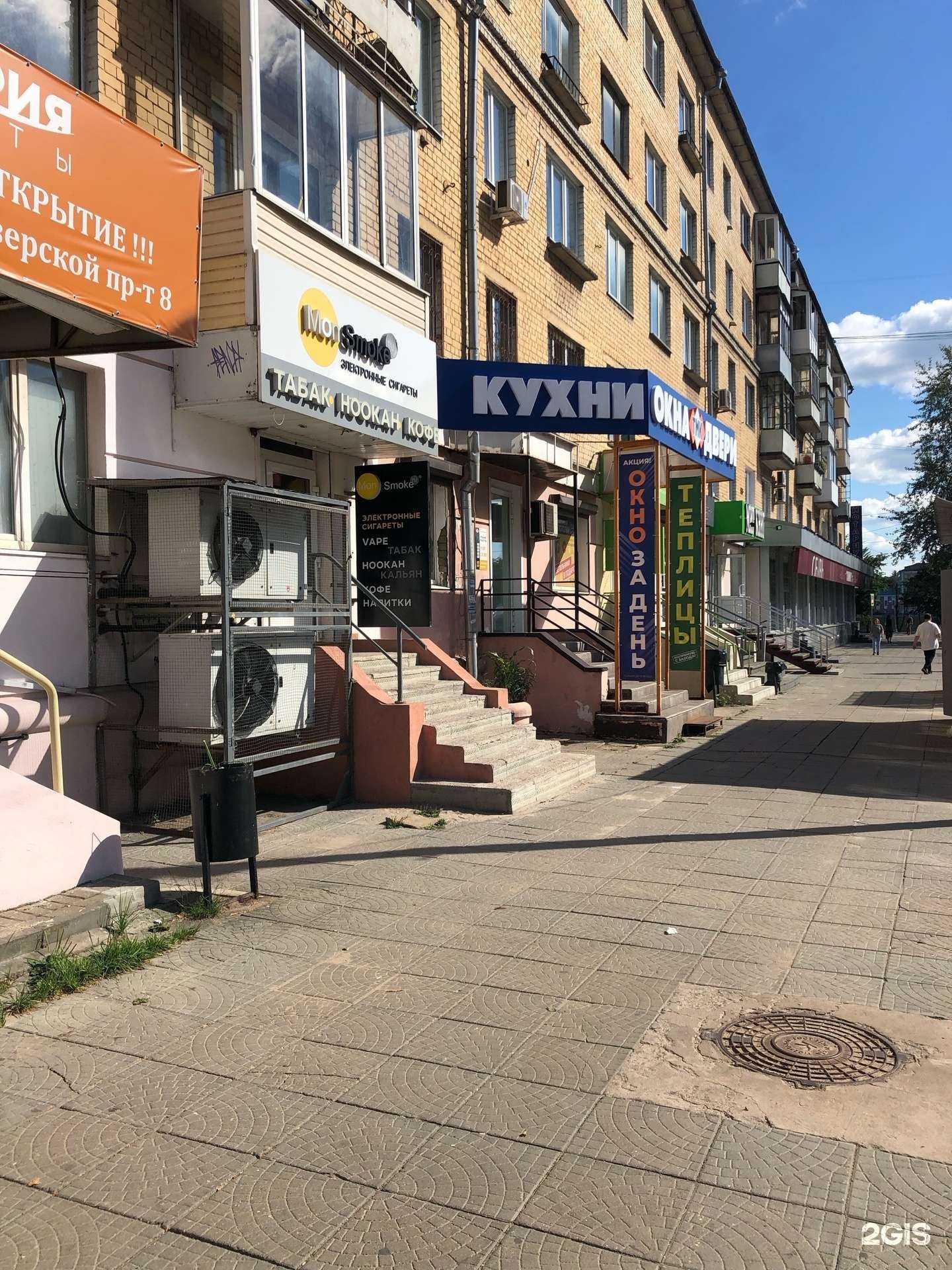 Отзывы на компанию MonSmoke в Твери c фото