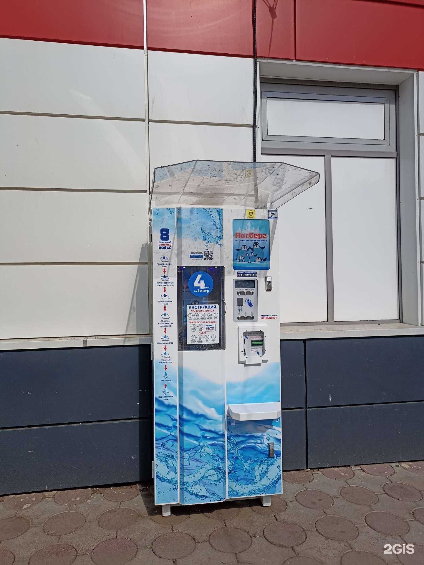 Отзывы на компанию Айсберг в г. Лениногорск c фото