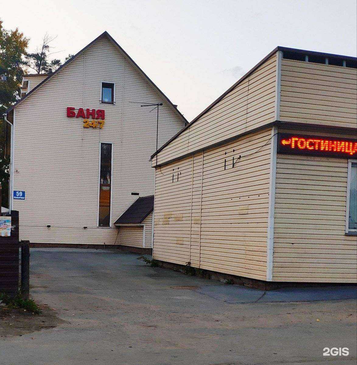 Отзывы на компанию Морозовские бани в Новосибирске c фото - фотография 2 из 2