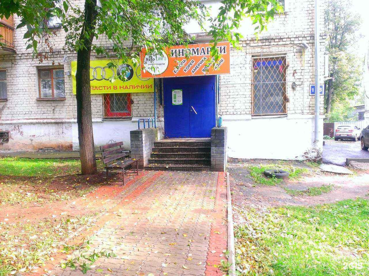 Отзывы на компанию Автолайф в Кирове c фото