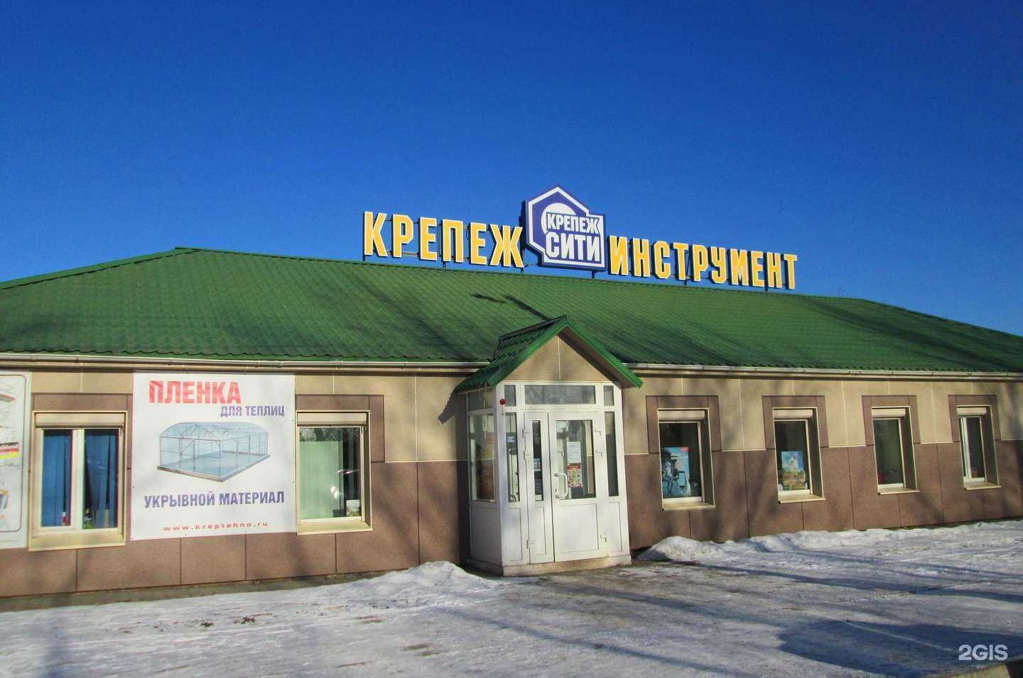 Отзывы на компанию Крепеж-сити в Каменске-Уральском c фото