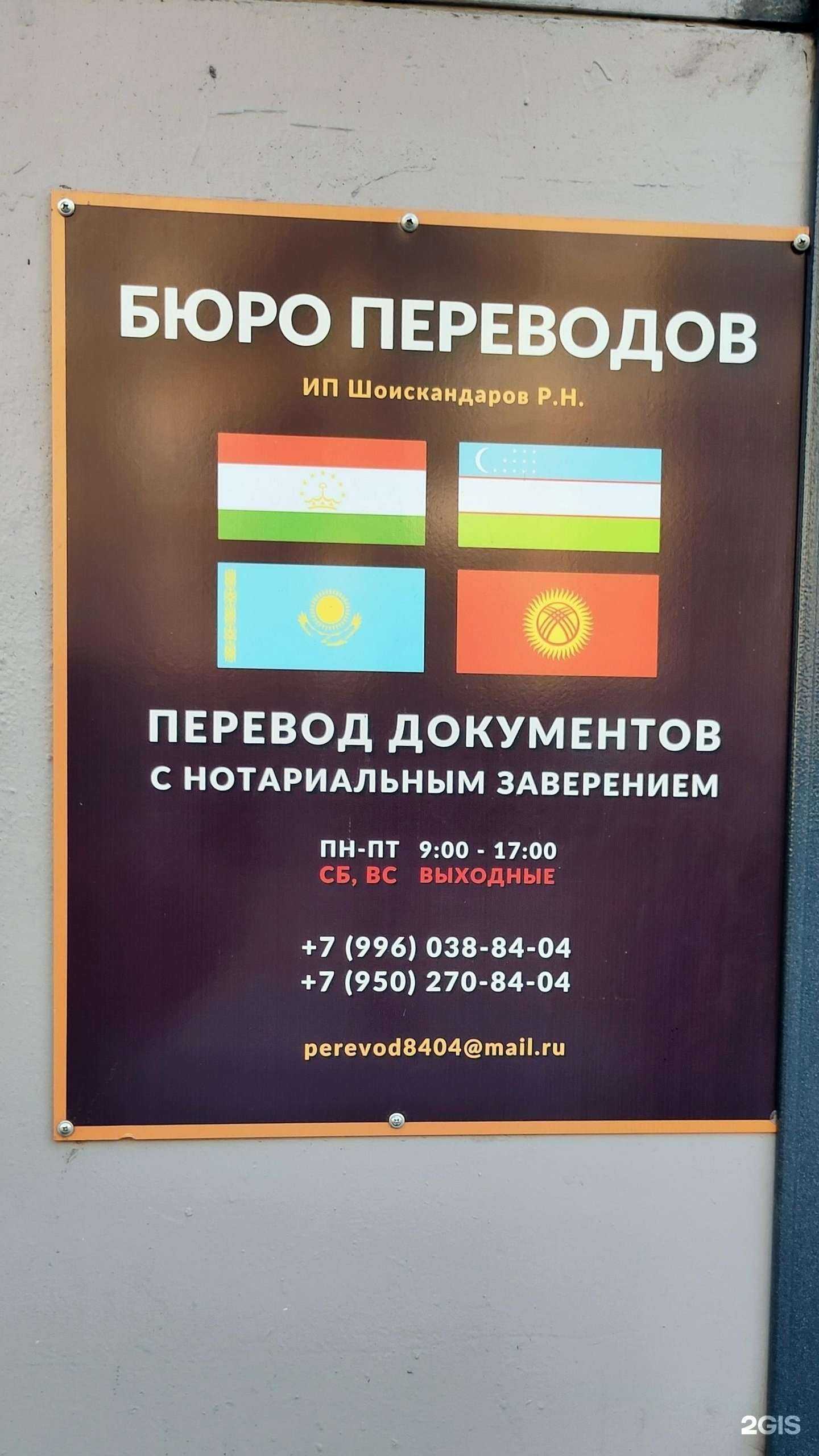 Отзывы на компанию Бюро переводов в г. Новокузнецк c фото