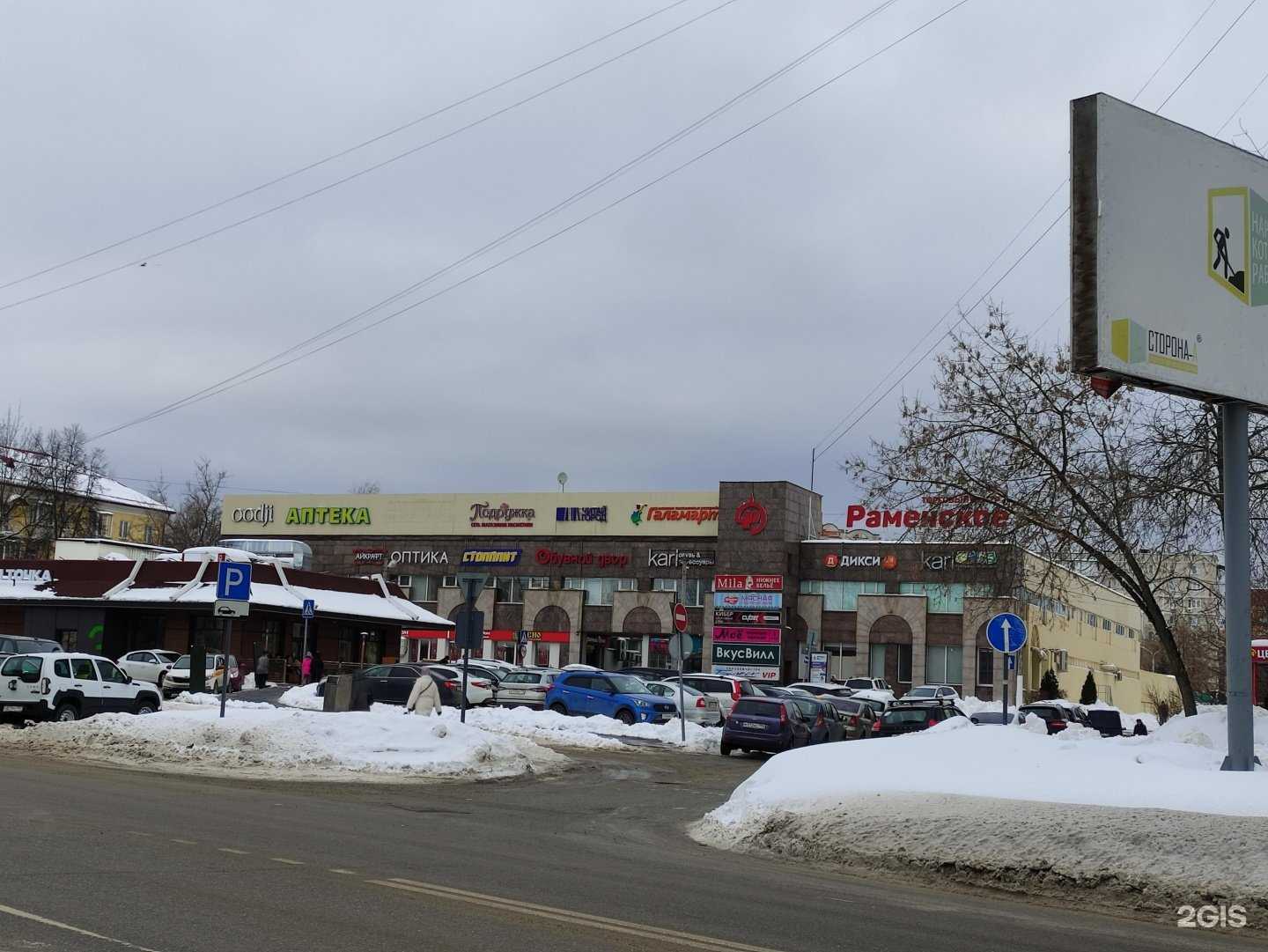 Отзывы на компанию Агнос в г. Раменское c фото