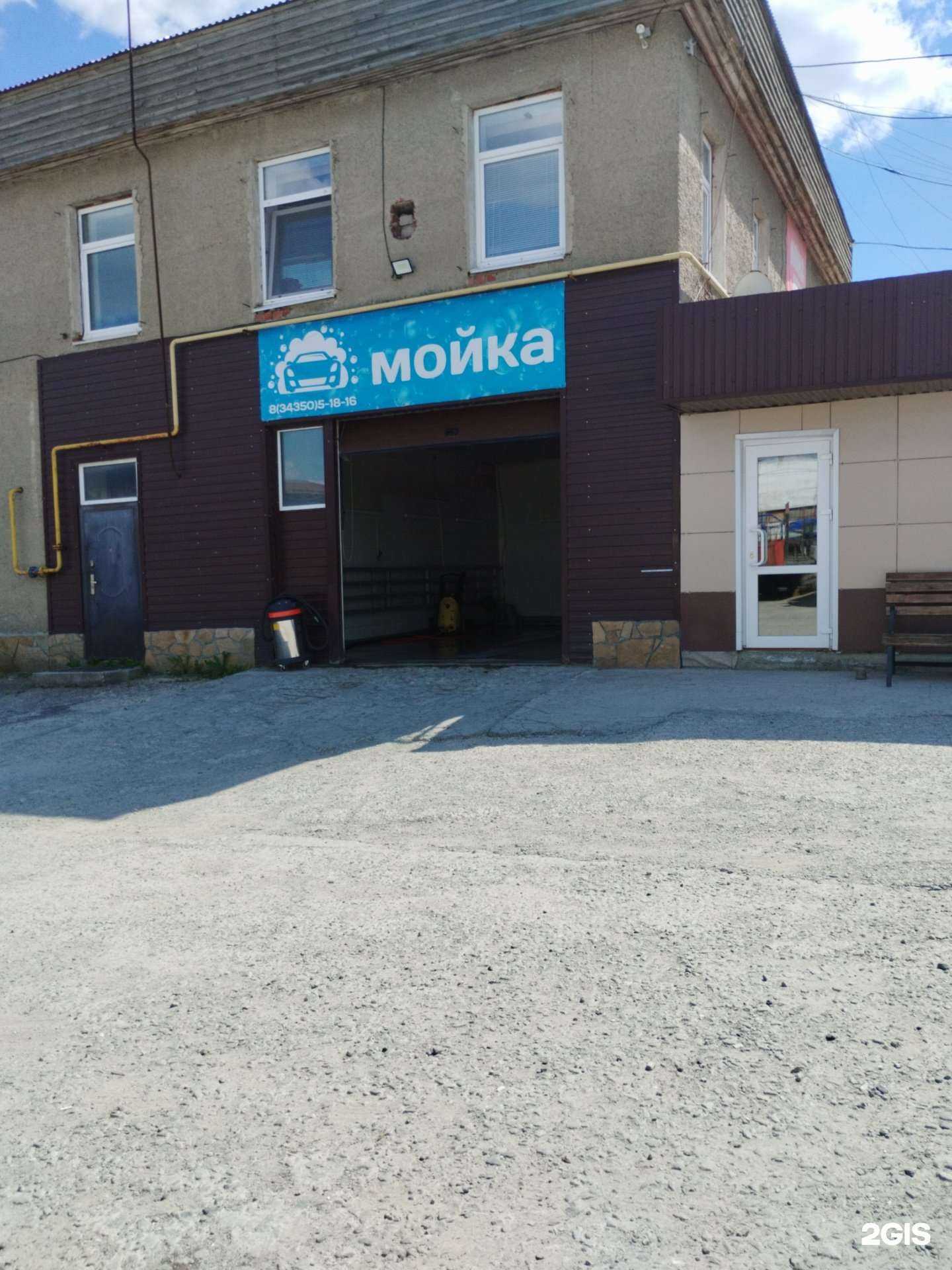 Отзывы на компанию Автомойка в Полевское c фото