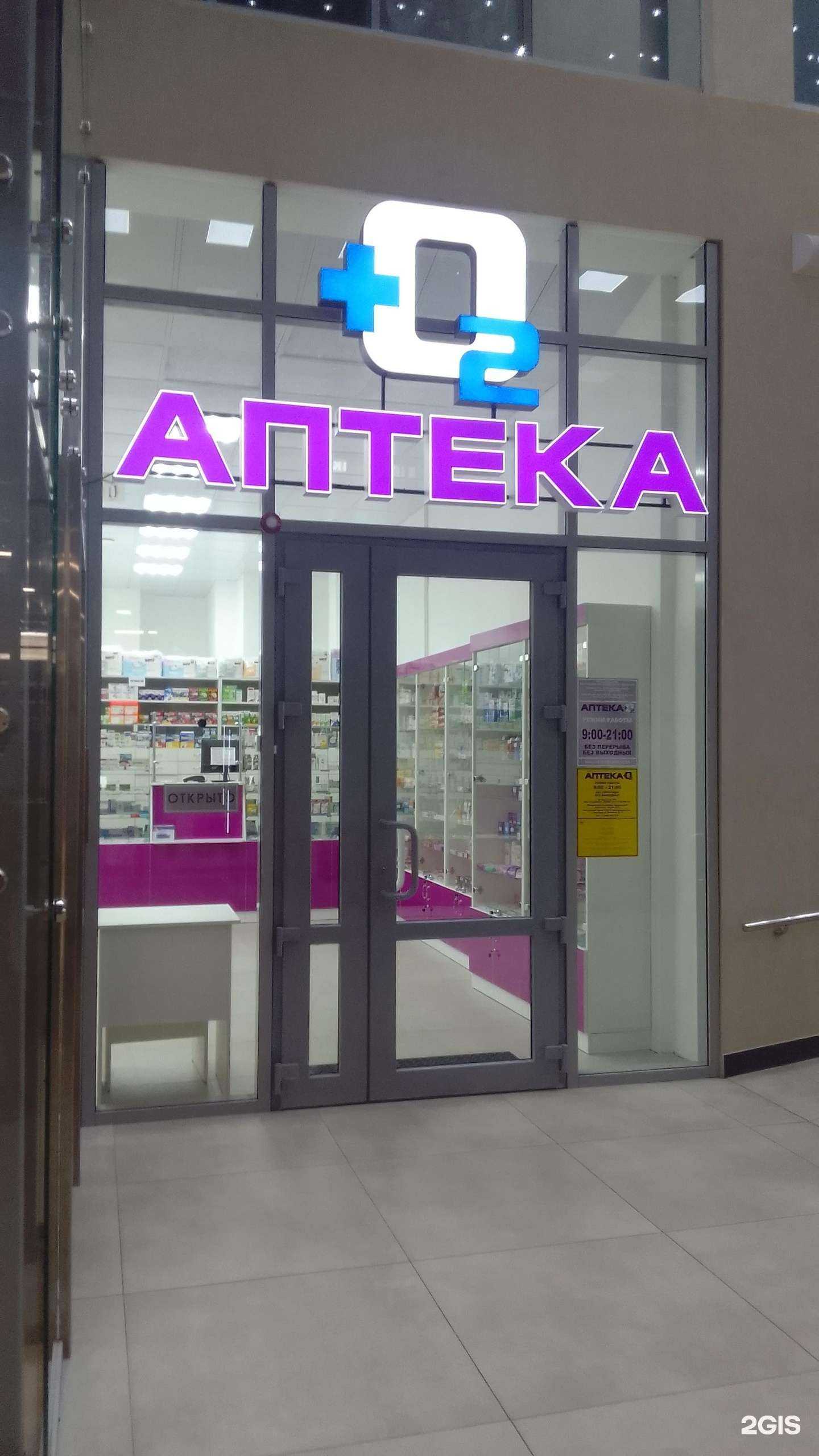 Отзывы на компанию +О2 в Белгороде c фото