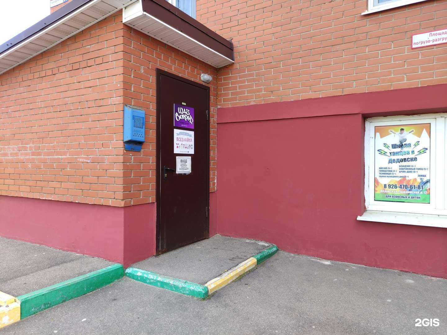 Отзывы на компанию Всезнайка в г. Дедовск c фото