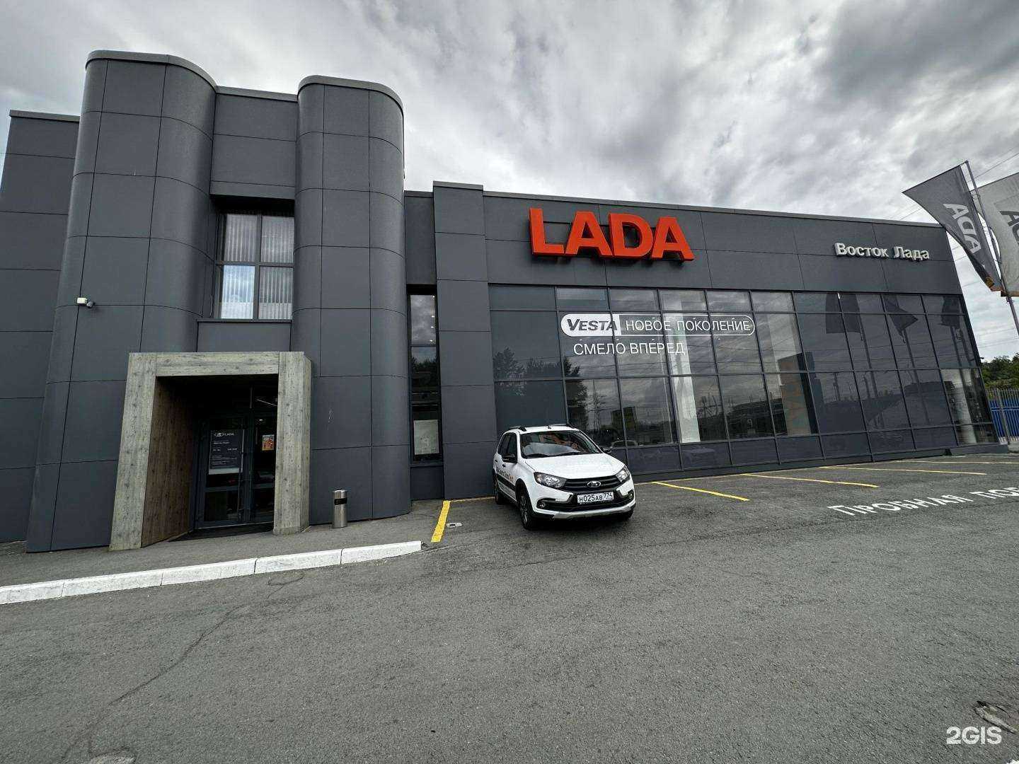 Отзывы на компанию Восток-Лада в Челябинске c фото