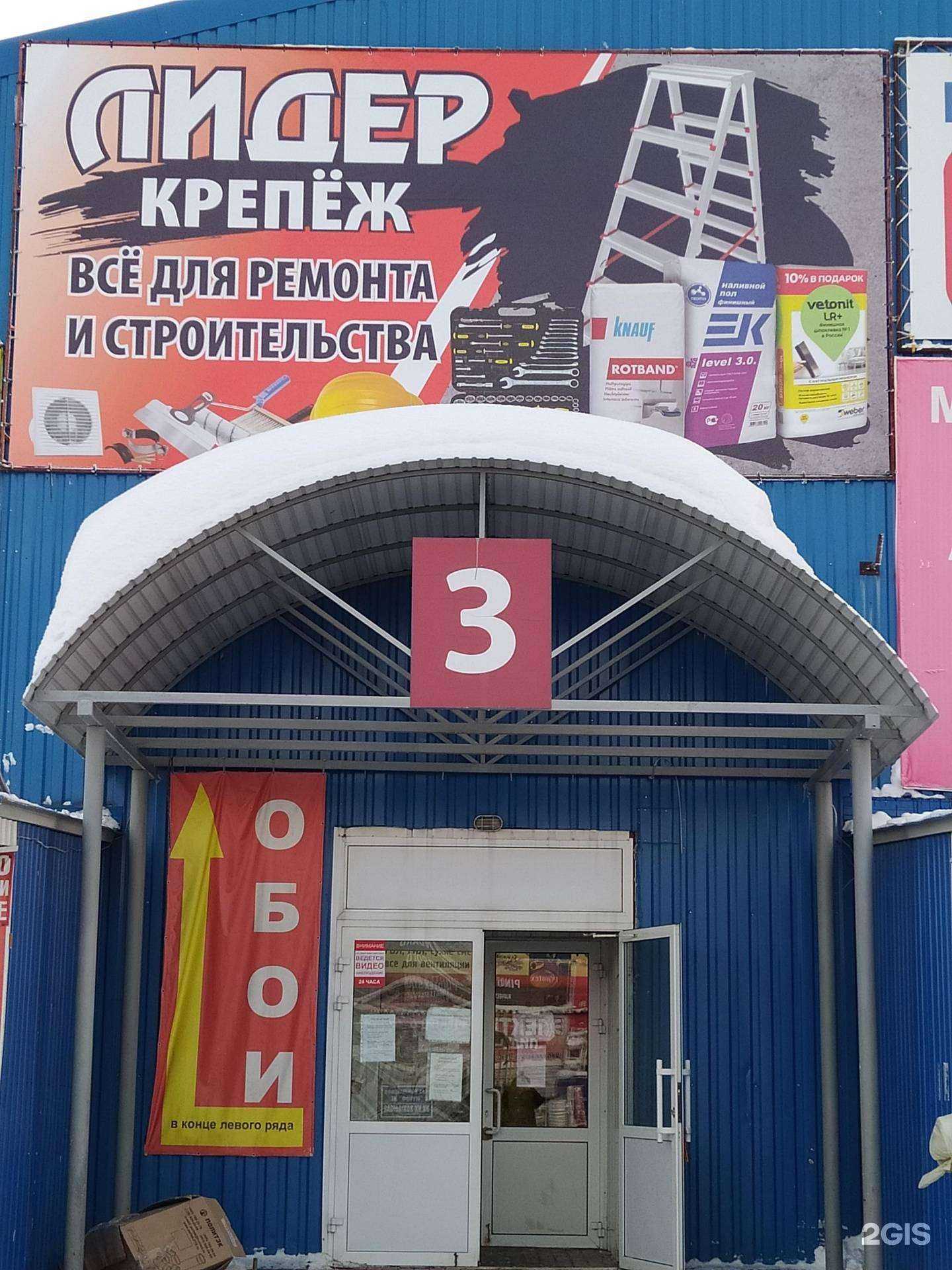 Отзывы на компанию Лидер Крепеж в г. Нижний Новгород c фото