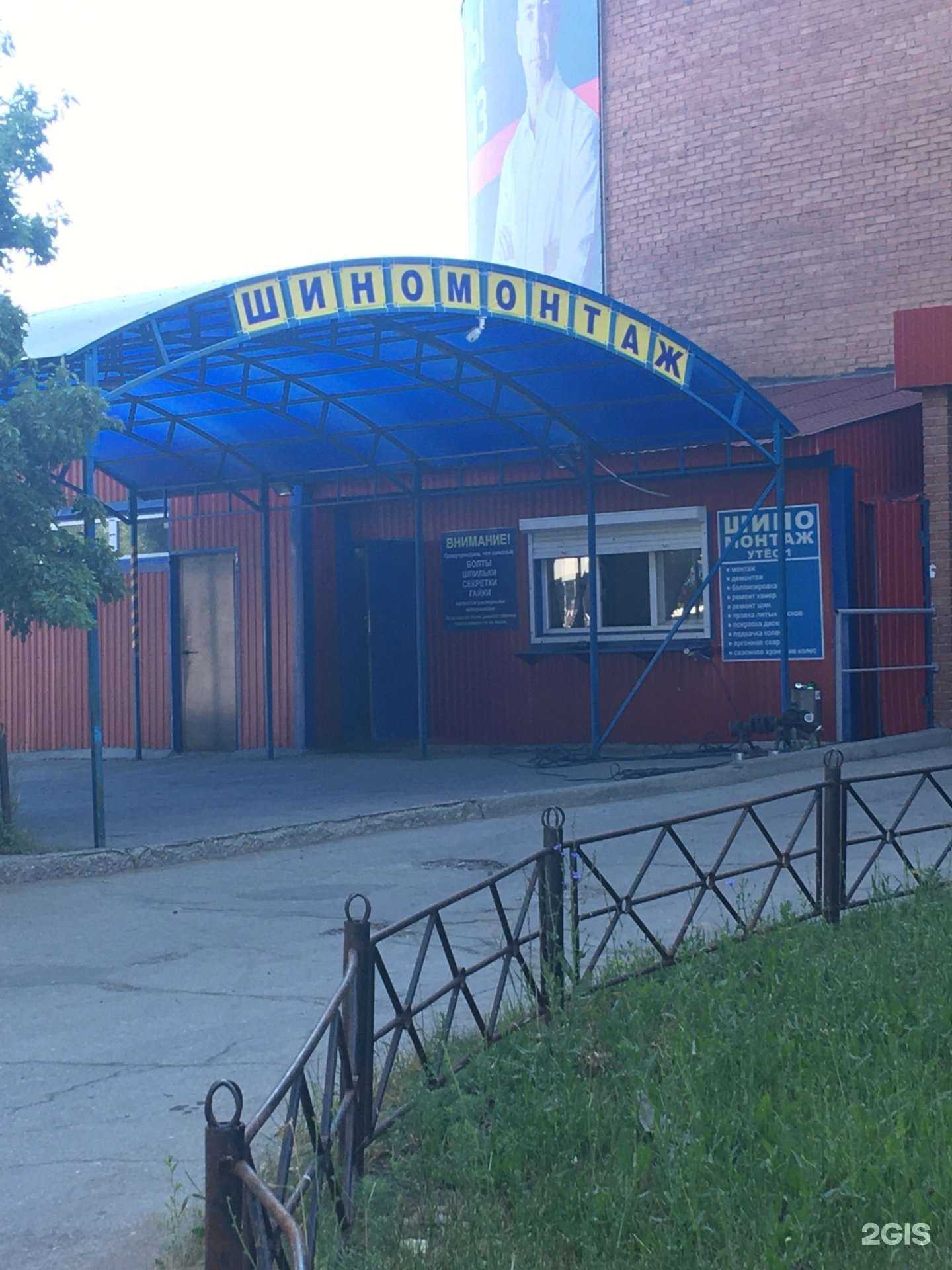 Отзывы на компанию Шиномонтажная мастерская в г. Тольятти c фото